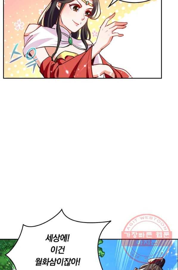 최강무혼 32화 7