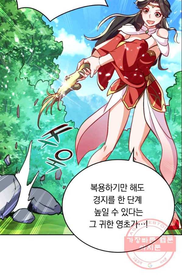 최강무혼 32화 8