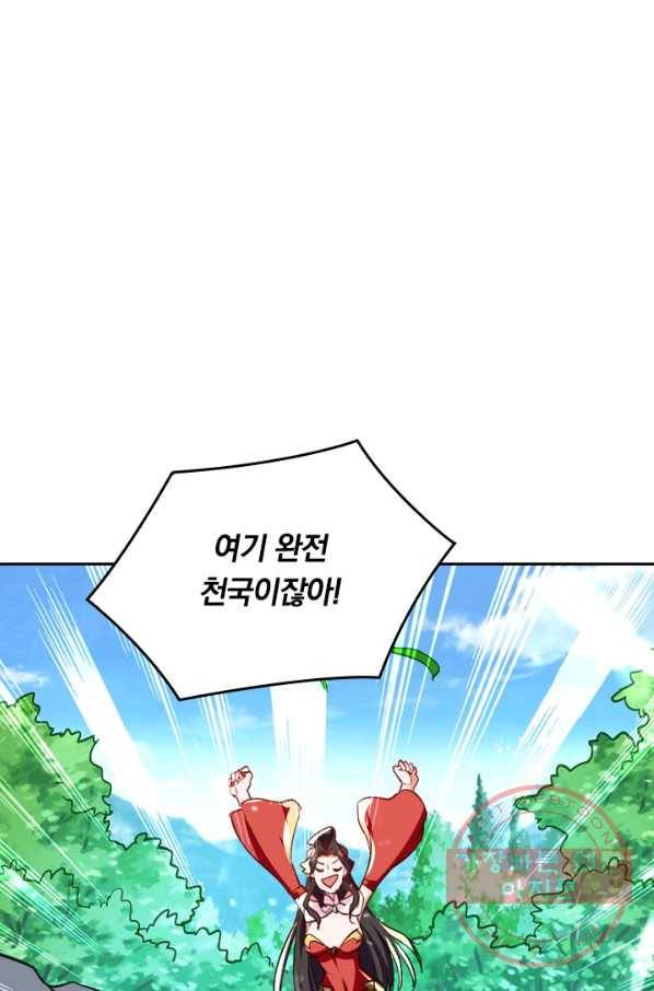 최강무혼 32화 9