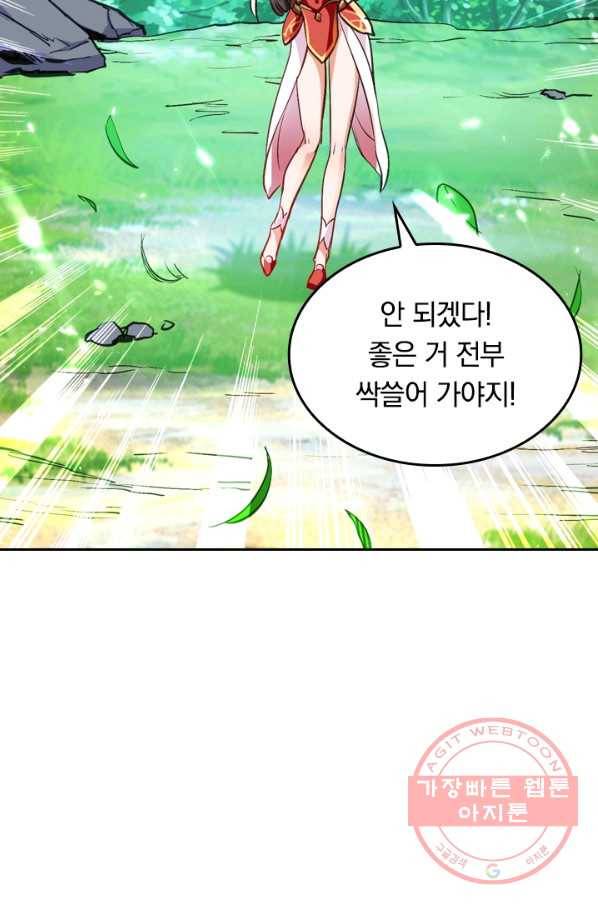 최강무혼 32화 10