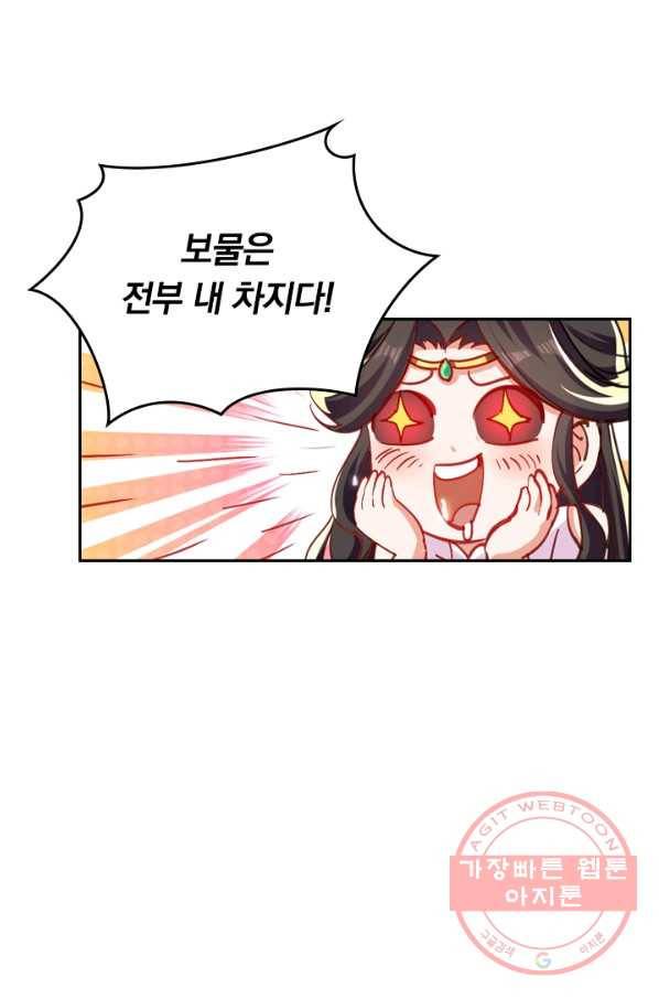 최강무혼 32화 11