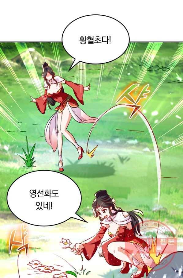 최강무혼 32화 12