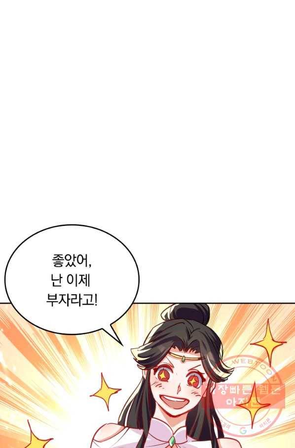 최강무혼 32화 14