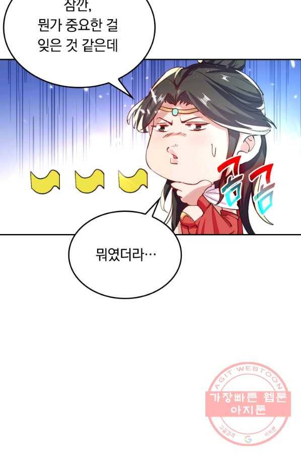 최강무혼 32화 16