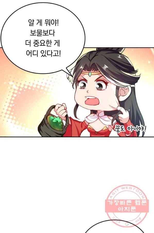 최강무혼 32화 17