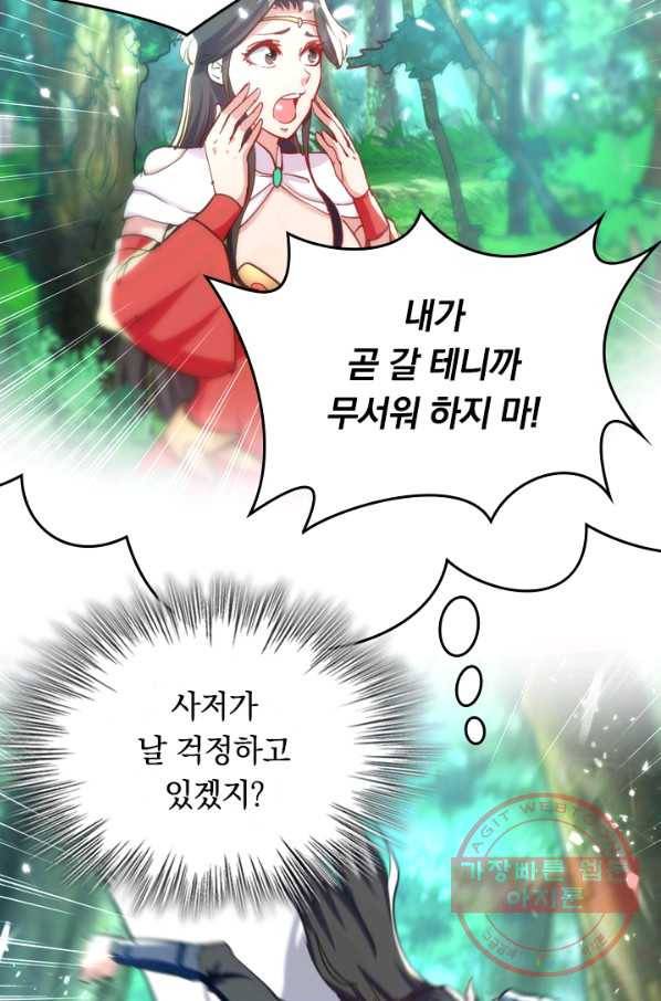 최강무혼 32화 20