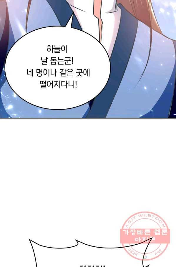 최강무혼 32화 26