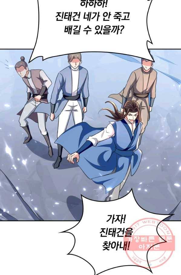 최강무혼 32화 27