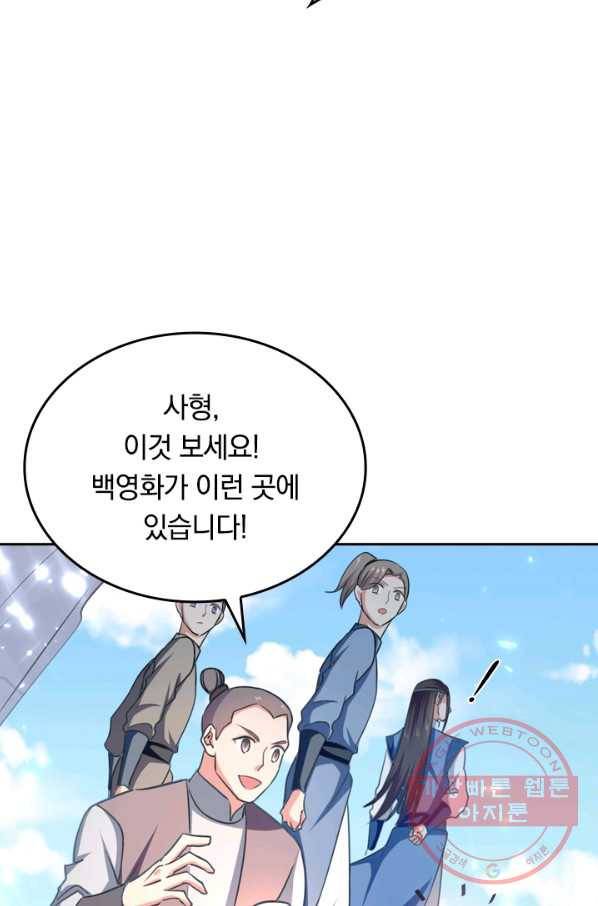 최강무혼 32화 28