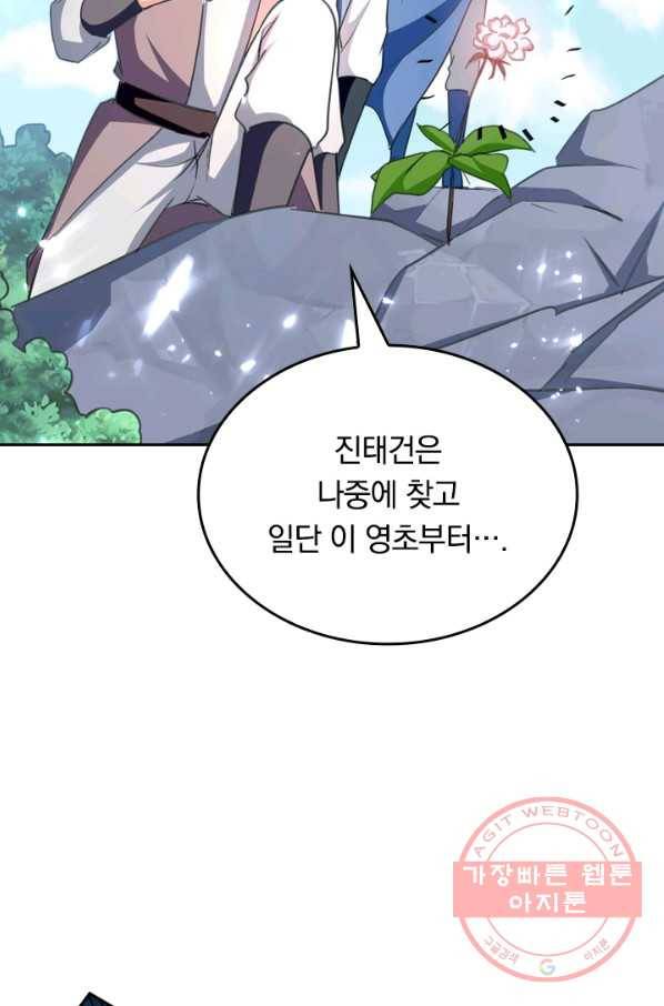 최강무혼 32화 29