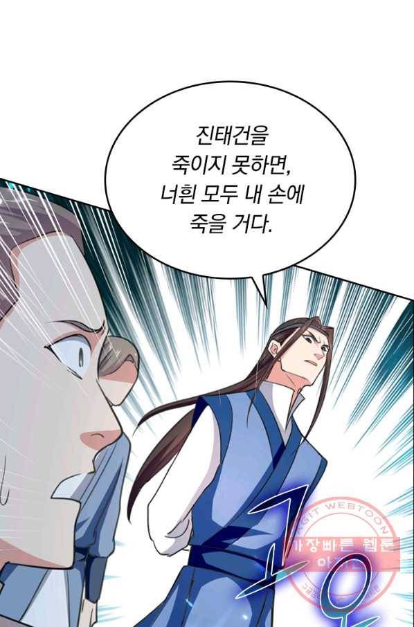 최강무혼 32화 31