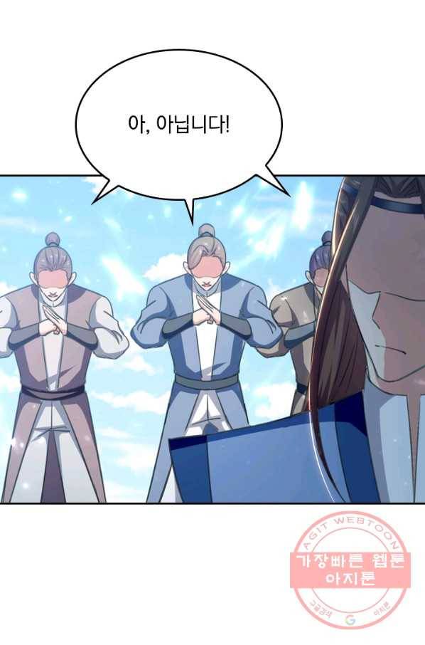 최강무혼 32화 33