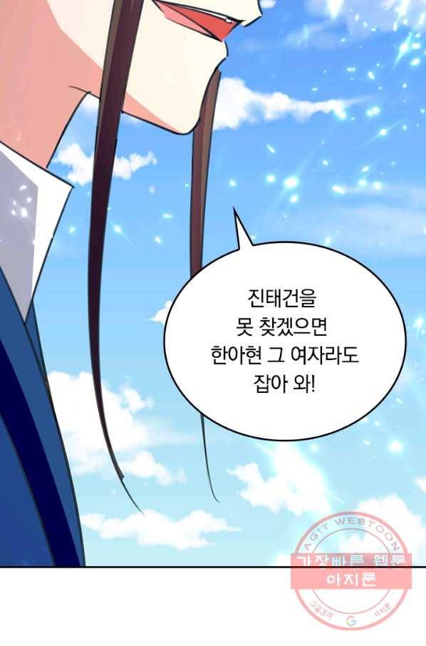 최강무혼 32화 35