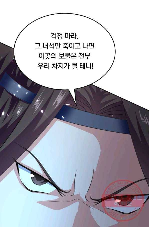 최강무혼 32화 38