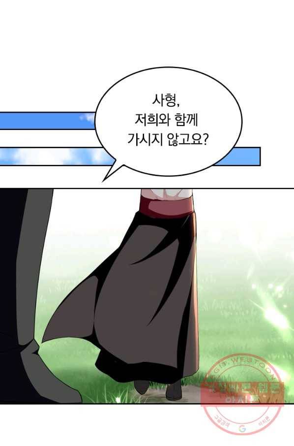 최강무혼 32화 40