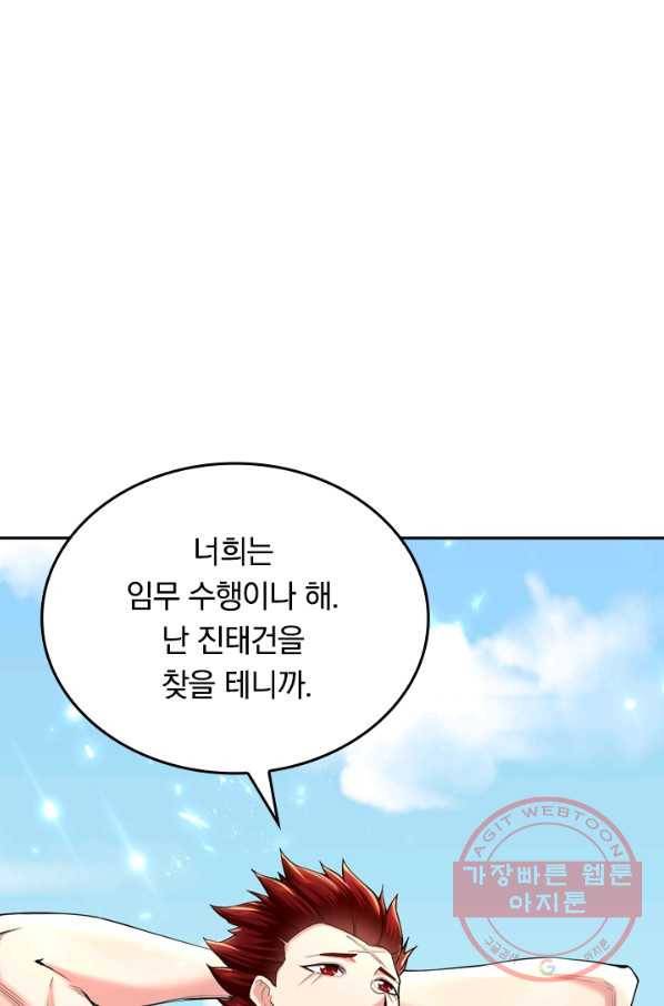 최강무혼 32화 41