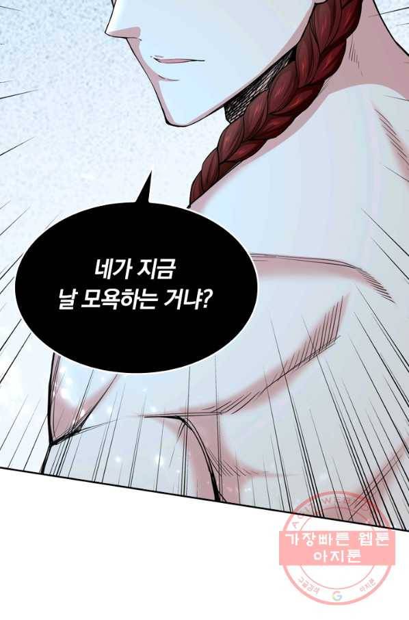 최강무혼 32화 45