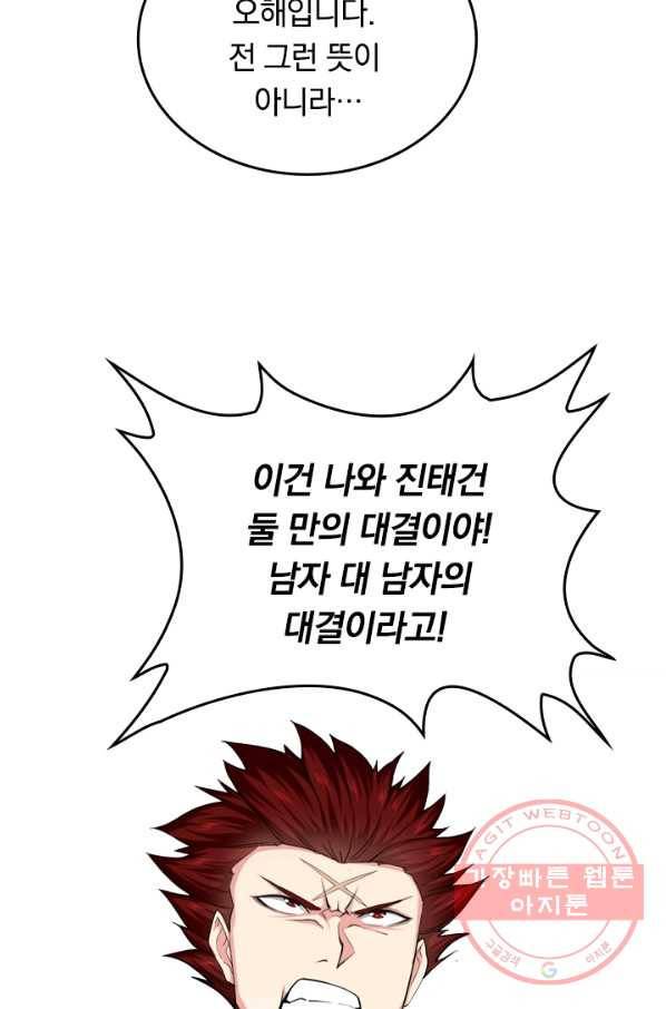 최강무혼 32화 47