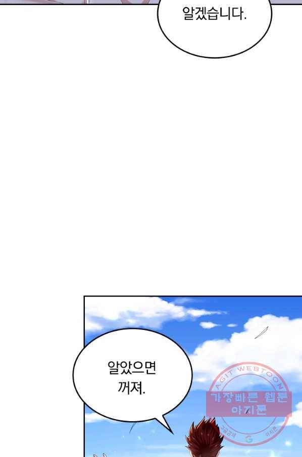 최강무혼 32화 50