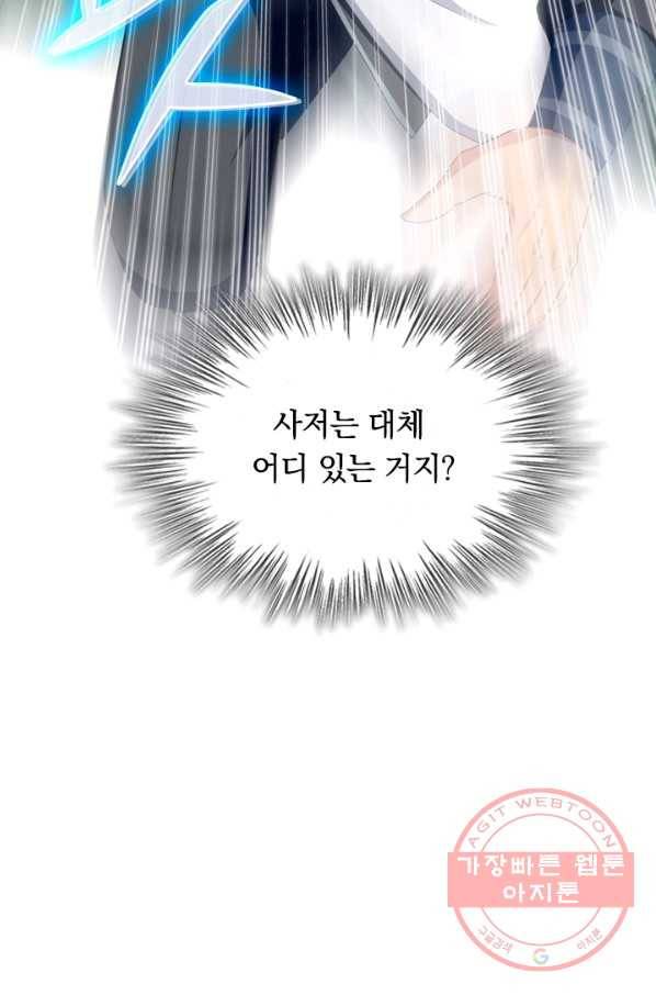 최강무혼 32화 56