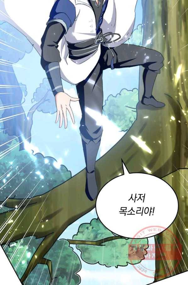 최강무혼 32화 59
