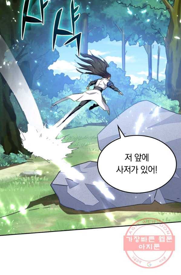 최강무혼 32화 61