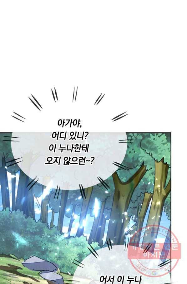 최강무혼 32화 62