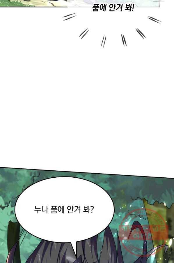 최강무혼 32화 63