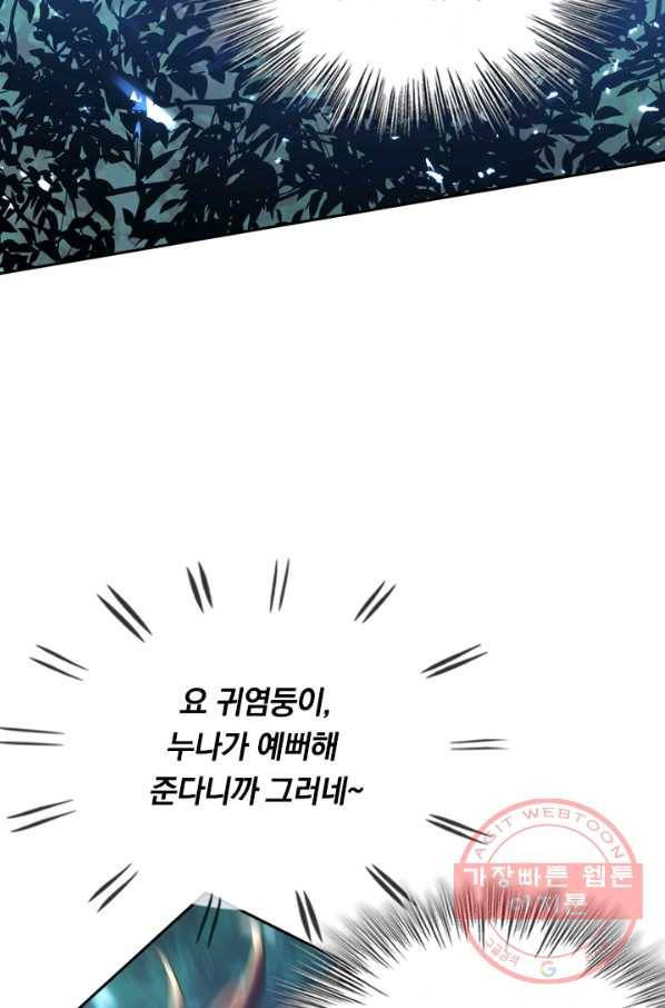 최강무혼 32화 65