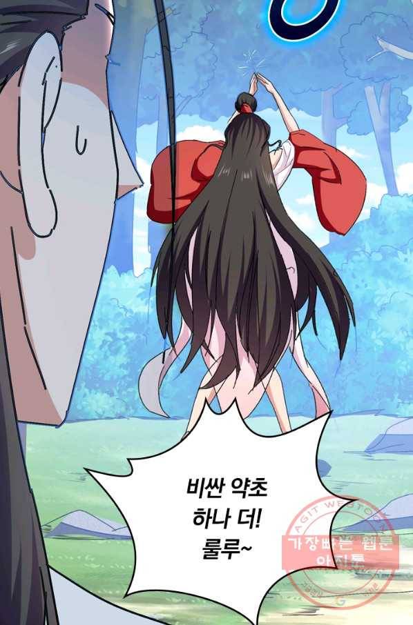 최강무혼 32화 72