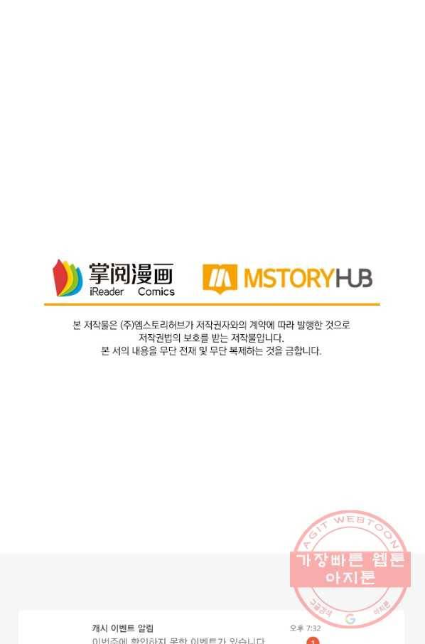 최강무혼 32화 75