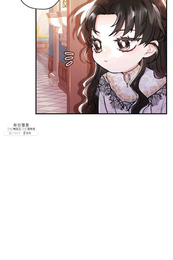 남주의 입양딸이 되었습니다 38화 15