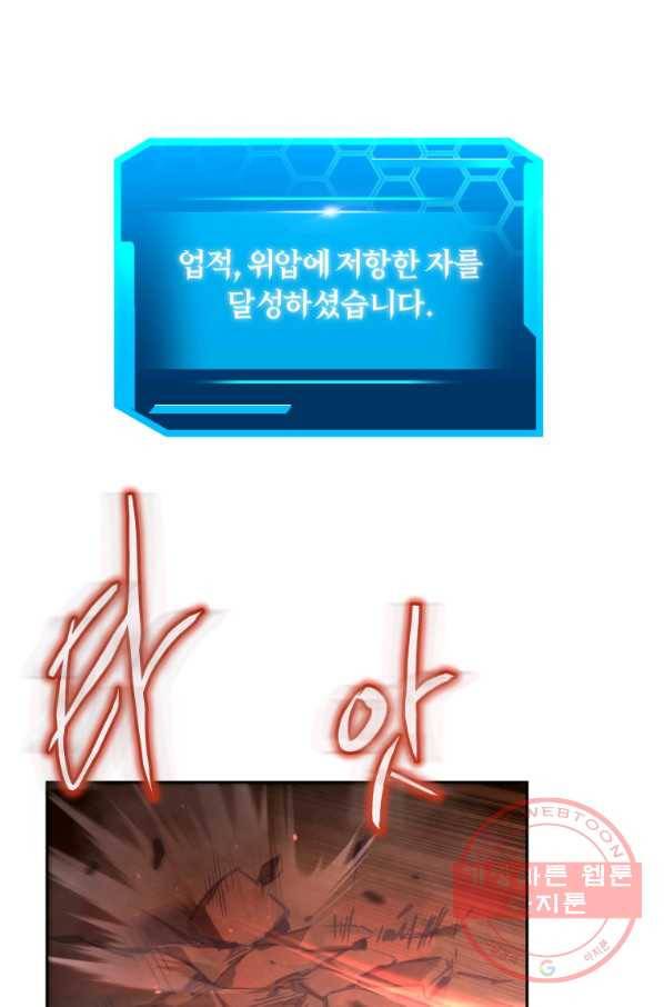 오늘부터 플레이어 34화 1