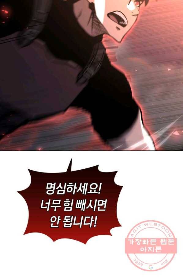 오늘부터 플레이어 34화 3