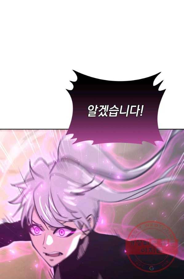 오늘부터 플레이어 34화 4