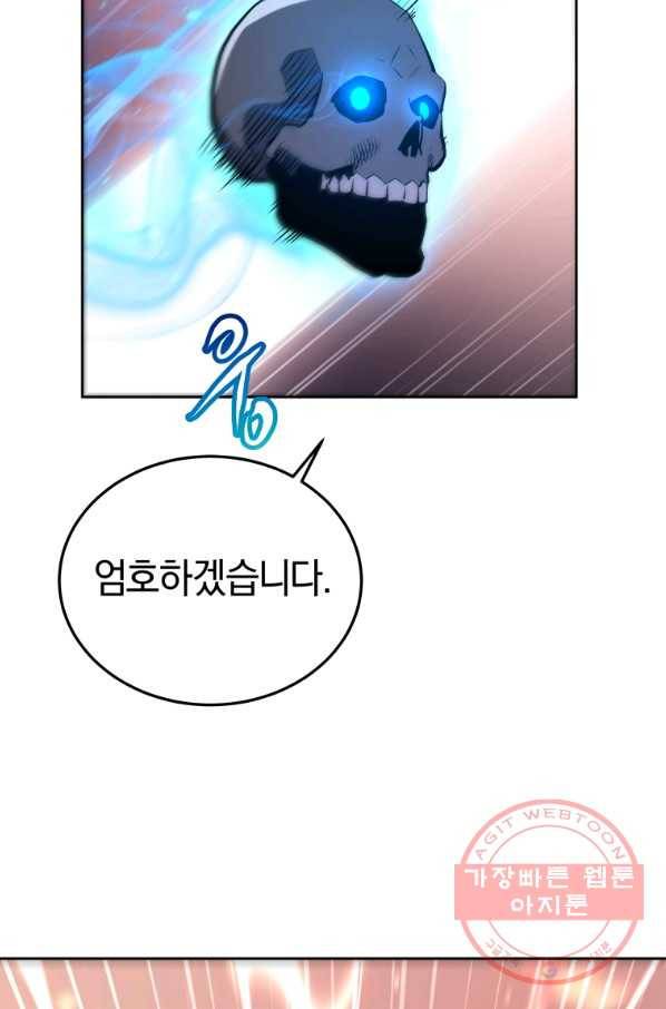 오늘부터 플레이어 34화 6