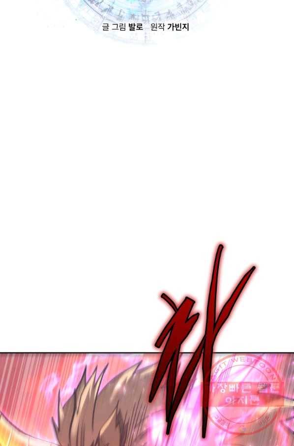 오늘부터 플레이어 34화 10