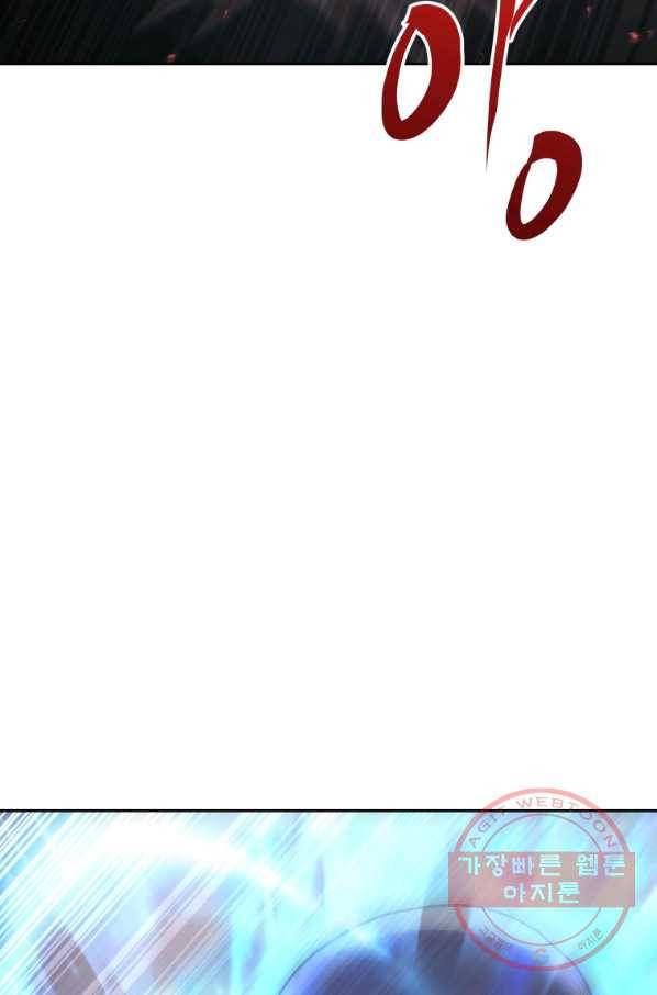오늘부터 플레이어 34화 21