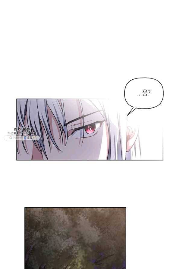 내게 집착하세요 21화 1