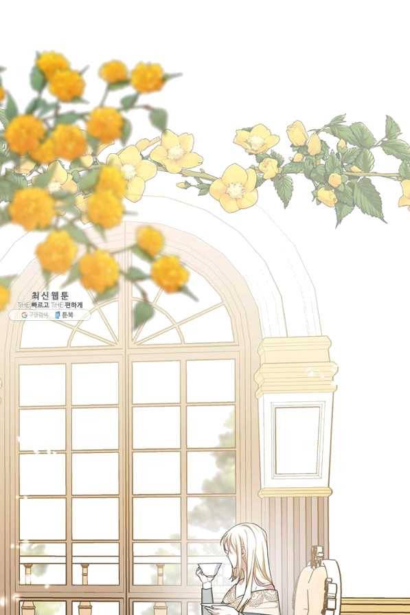 내게 집착하세요 21화 11