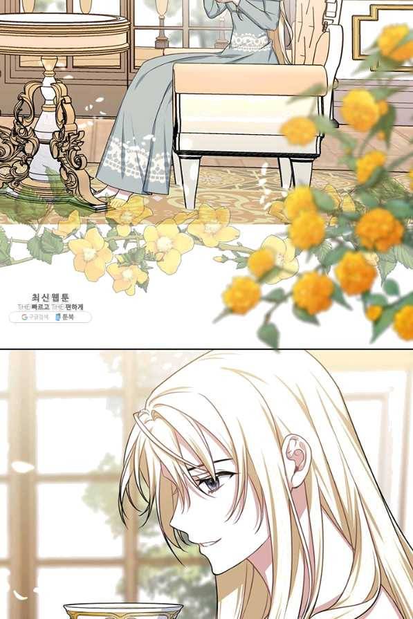 내게 집착하세요 21화 12