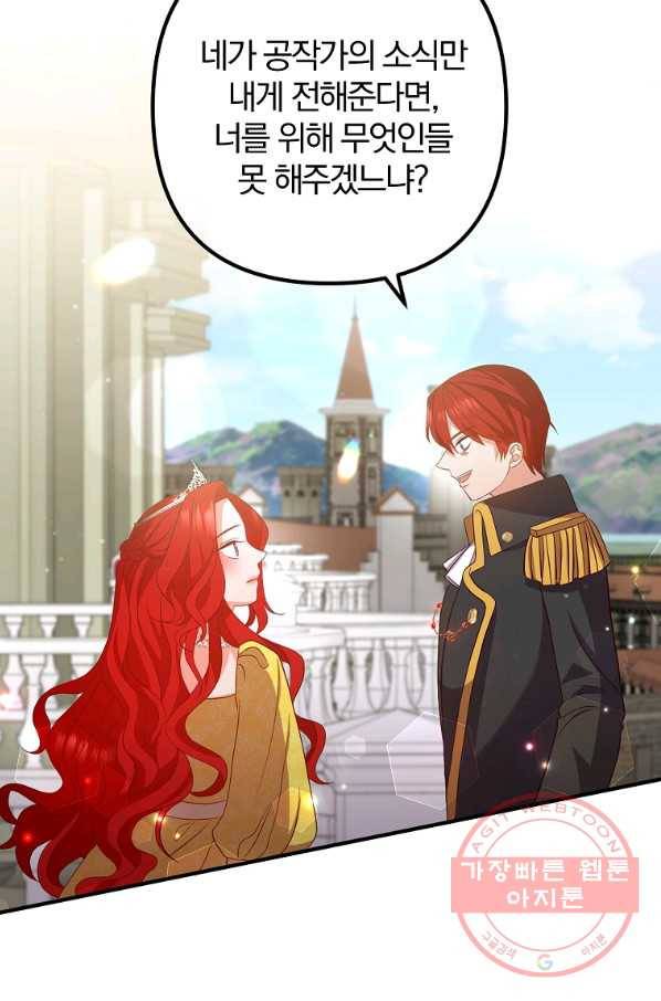 이혼해주세요,남편님! 40화 9