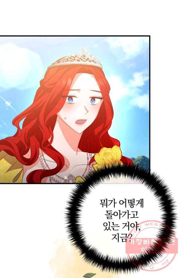 이혼해주세요,남편님! 40화 19