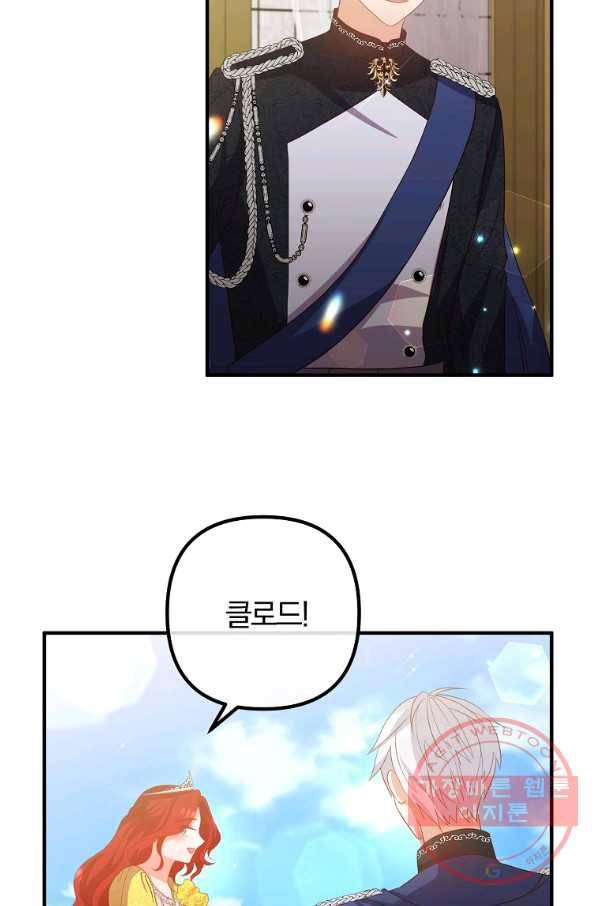 이혼해주세요,남편님! 40화 23