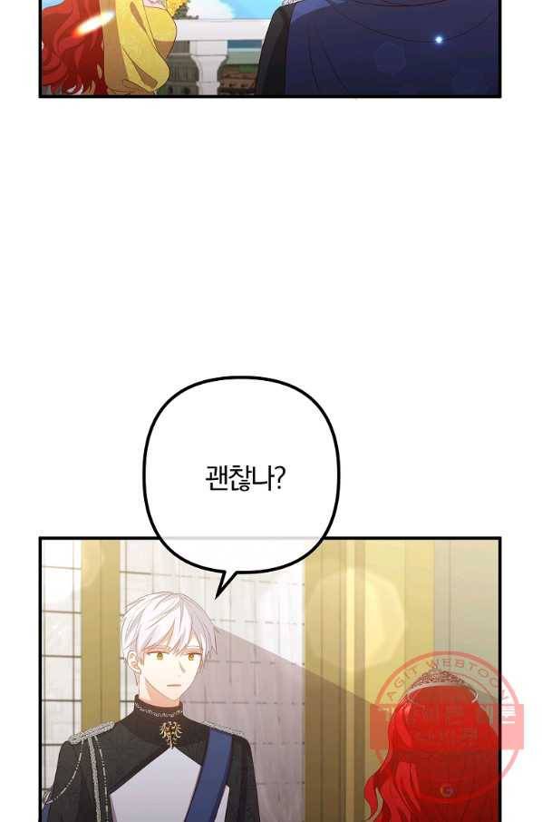이혼해주세요,남편님! 40화 24
