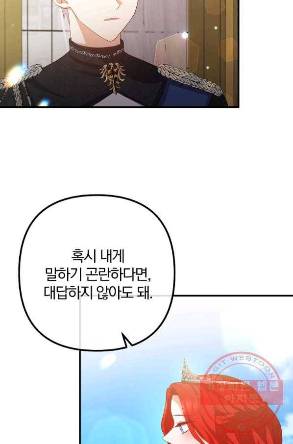 이혼해주세요,남편님! 40화 26