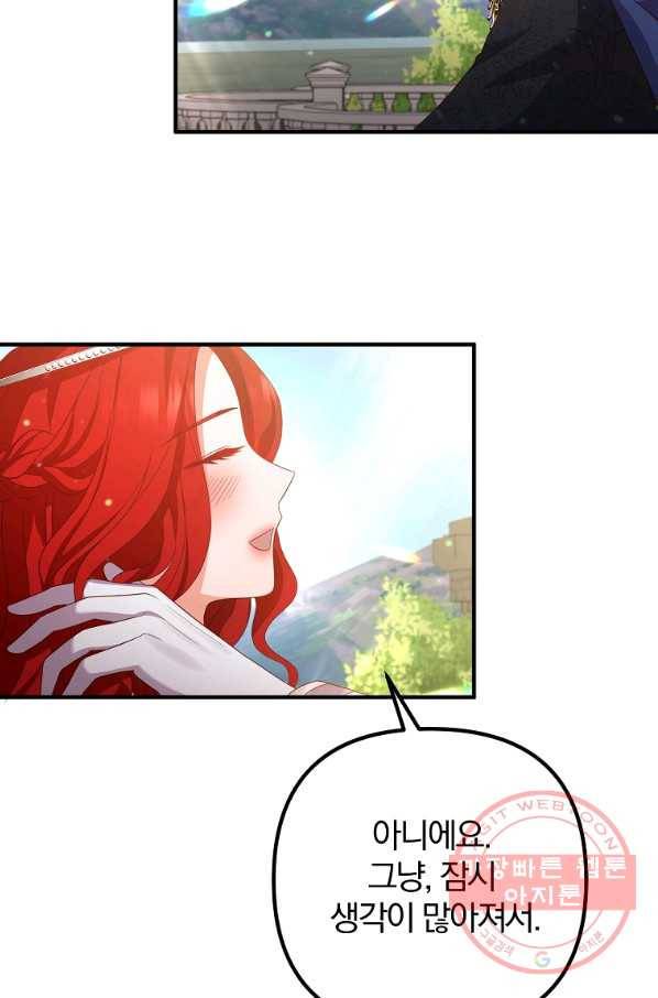 이혼해주세요,남편님! 40화 35