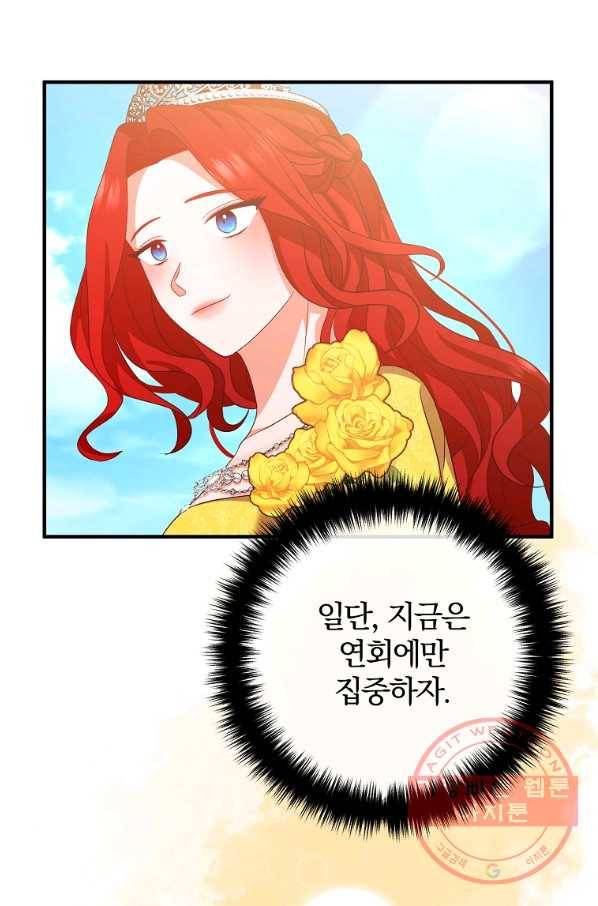 이혼해주세요,남편님! 40화 38