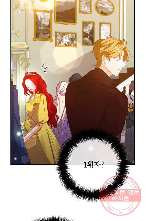 이혼해주세요,남편님! 40화 40