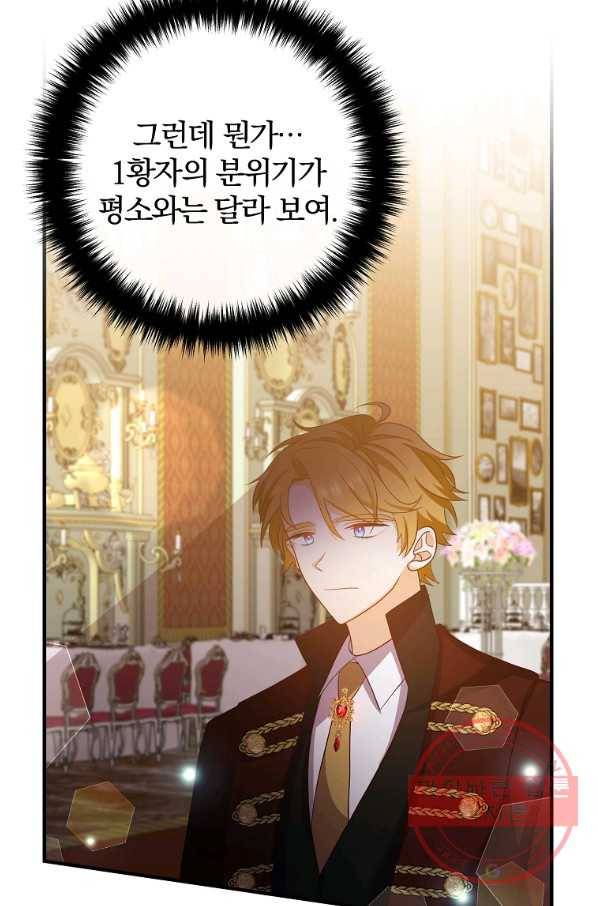 이혼해주세요,남편님! 40화 41